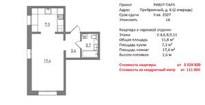 1-к квартира, строящийся дом, 32м2, 2/16 этаж