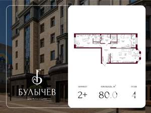 2-к квартира, вторичка, 80м2, 4/15 этаж