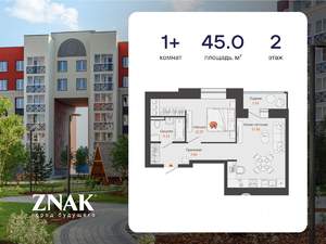 1-к квартира, вторичка, 45м2, 2/8 этаж