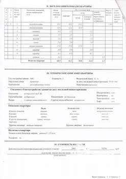 3-к квартира, вторичка, 61м2, 4/5 этаж