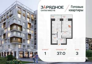 1-к квартира, вторичка, 37м2, 3/8 этаж