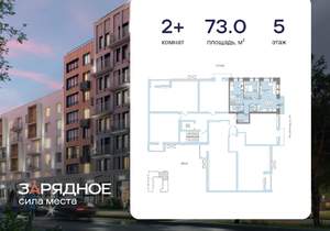 2-к квартира, вторичка, 73м2, 5/8 этаж