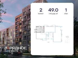 2-к квартира, вторичка, 49м2, 1/4 этаж