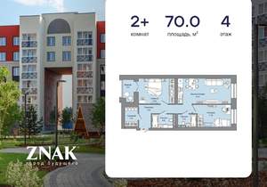 2-к квартира, вторичка, 70м2, 4/8 этаж