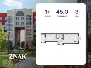 1-к квартира, вторичка, 45м2, 3/7 этаж