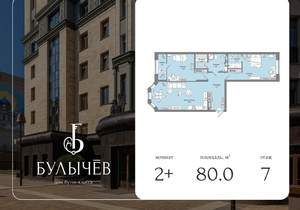 2-к квартира, вторичка, 80м2, 7/17 этаж