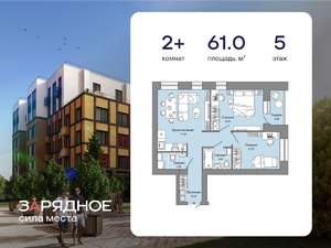2-к квартира, вторичка, 61м2, 5/7 этаж