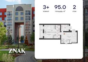 3-к квартира, вторичка, 95м2, 2/7 этаж