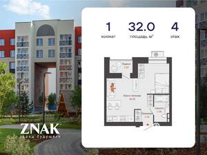 Студия квартира, вторичка, 32м2, 4/7 этаж