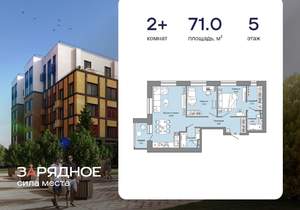 2-к квартира, вторичка, 71м2, 5/8 этаж