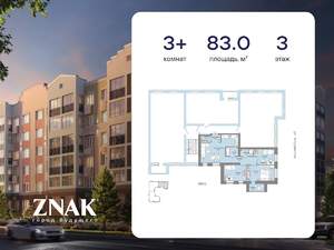 3-к квартира, вторичка, 83м2, 3/4 этаж