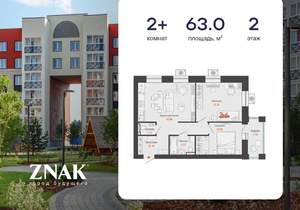 2-к квартира, вторичка, 63м2, 2/7 этаж