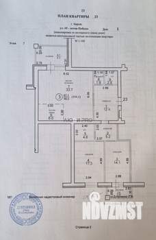 3-к квартира, вторичка, 104м2, 7/10 этаж