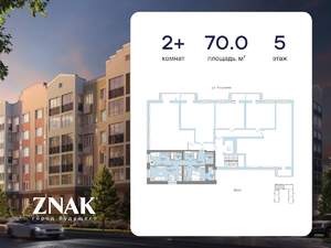 2-к квартира, вторичка, 70м2, 5/6 этаж