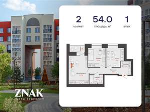 2-к квартира, вторичка, 54м2, 1/8 этаж