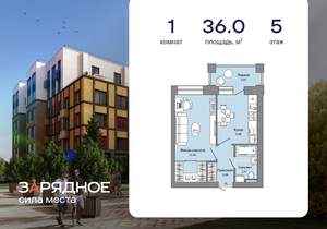 1-к квартира, вторичка, 36м2, 5/8 этаж