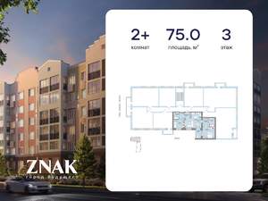 2-к квартира, вторичка, 75м2, 3/4 этаж