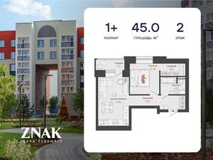 1-к квартира, вторичка, 45м2, 2/8 этаж