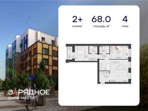 2-к квартира, вторичка, 68м2, 4/6 этаж