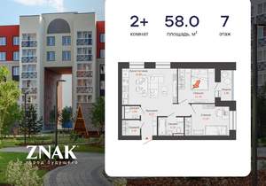 2-к квартира, вторичка, 58м2, 7/8 этаж