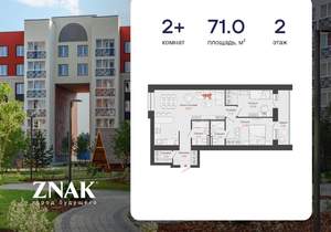 2-к квартира, вторичка, 71м2, 2/8 этаж