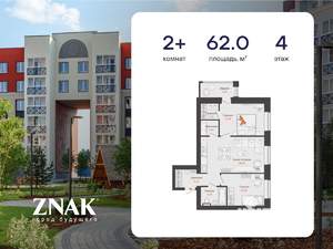 2-к квартира, вторичка, 62м2, 4/6 этаж