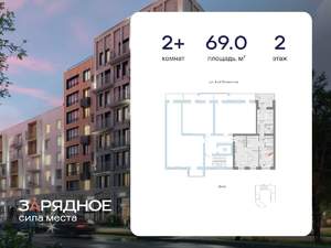 2-к квартира, вторичка, 69м2, 2/6 этаж