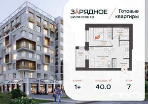 1-к квартира, вторичка, 40м2, 7/8 этаж