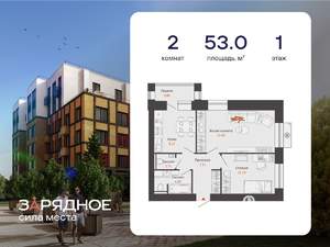 2-к квартира, вторичка, 53м2, 1/6 этаж