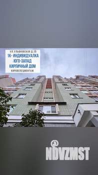 1-к квартира, вторичка, 39м2, 8/9 этаж