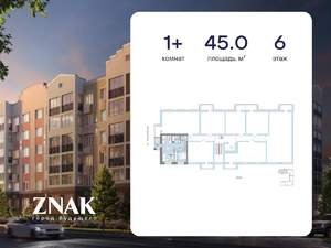 1-к квартира, вторичка, 45м2, 6/7 этаж