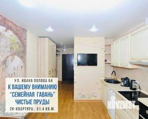2-к квартира, вторичка, 51м2, 13/17 этаж