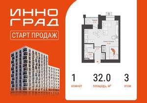 Студия квартира, вторичка, 32м2, 3/12 этаж