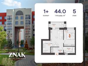 1-к квартира, вторичка, 44м2, 5/8 этаж