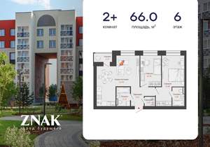 2-к квартира, вторичка, 66м2, 6/8 этаж