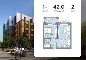 1-к квартира, вторичка, 42м2, 2/8 этаж