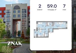 2-к квартира, вторичка, 59м2, 7/8 этаж