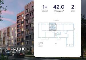 1-к квартира, вторичка, 42м2, 2/8 этаж