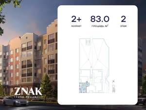 2-к квартира, вторичка, 83м2, 2/8 этаж