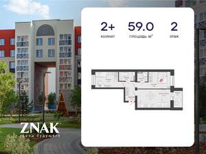 2-к квартира, вторичка, 59м2, 2/4 этаж