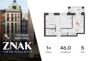 1-к квартира, вторичка, 46м2, 5/7 этаж