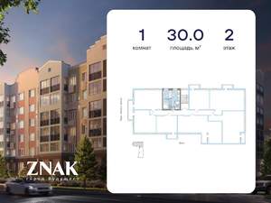 Студия квартира, вторичка, 30м2, 2/4 этаж