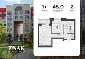 1-к квартира, вторичка, 45м2, 2/8 этаж