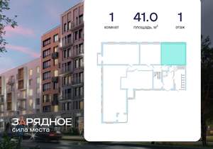 1-к квартира, вторичка, 41м2, 1/8 этаж