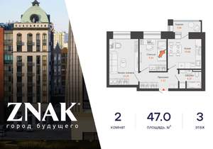 2-к квартира, вторичка, 47м2, 3/8 этаж