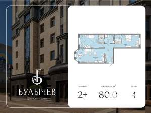 2-к квартира, вторичка, 80м2, 4/17 этаж