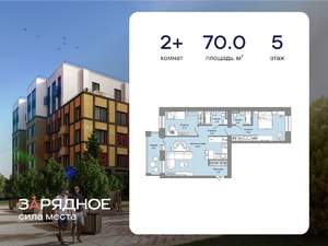 2-к квартира, вторичка, 70м2, 5/6 этаж