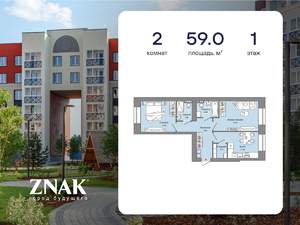 2-к квартира, вторичка, 59м2, 1/7 этаж