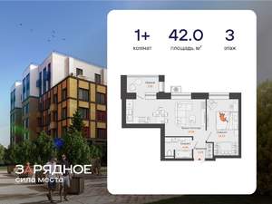 1-к квартира, вторичка, 42м2, 3/6 этаж