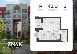 1-к квартира, вторичка, 42м2, 3/7 этаж